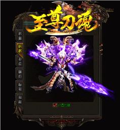 wpe改天龙八部私服