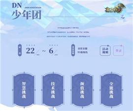 嘟嘟复古天龙八部私服。